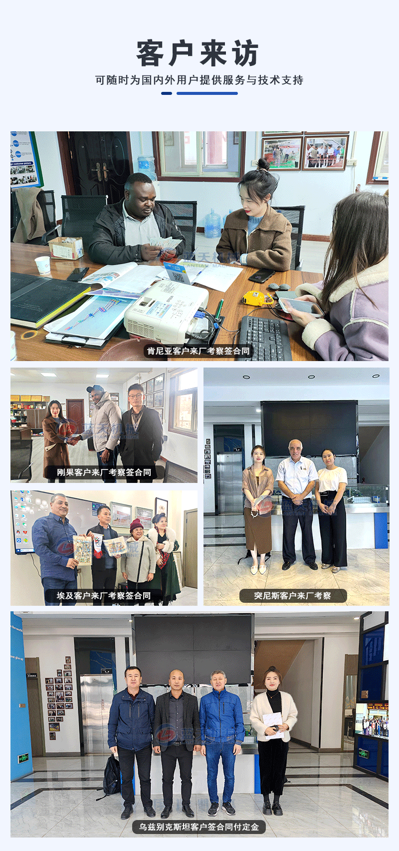 建筑混合垃圾處理設(shè)備客戶來(lái)訪